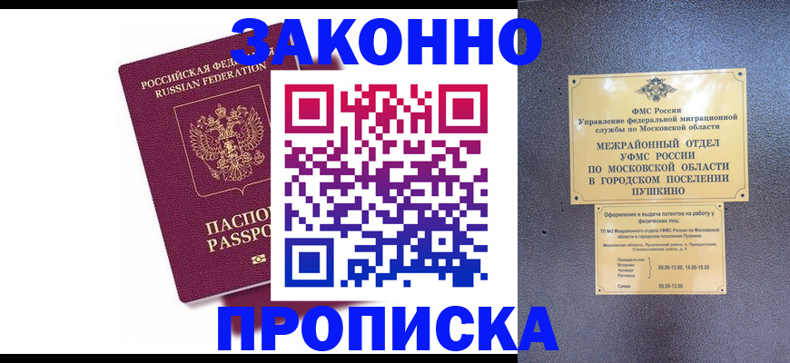 временная регистрация поиск в Владимире