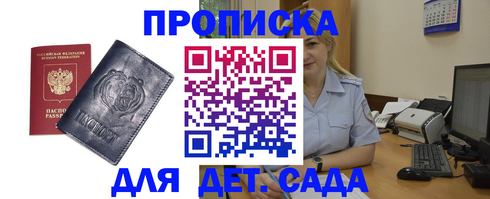 временная регистрация в квартире в Владимире