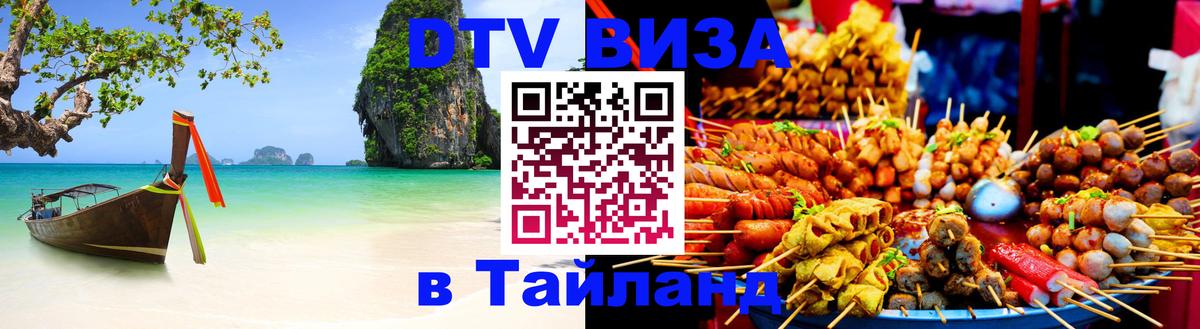 Оформление DTV визы под ключ: стоимость и тарифы, только загранпаспорт - Владимир  05.10.2025 